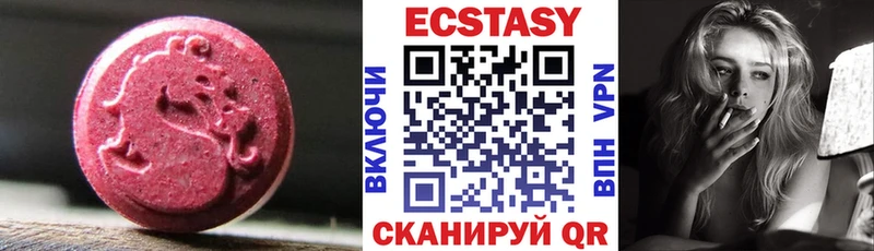 закладка  Белинский  Экстази 250 мг 