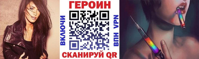 Героин Heroin  Белинский 