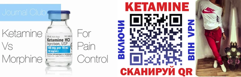 КЕТАМИН VHQ  Белинский 