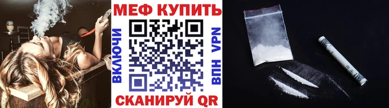 Мефедрон VHQ купить наркотики цена Белинский
